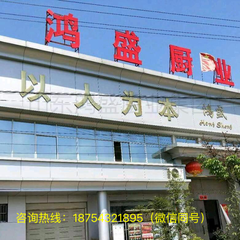 【吉林白山客户订购的面食恒温恒湿醒发房】